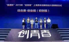 中国十大杰出创业青年